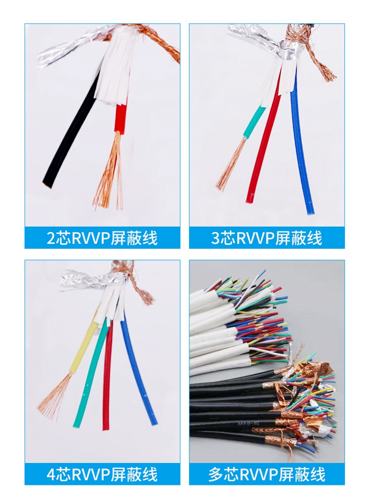 rvvp電纜是什么意思? rvvp電纜是什么意思?