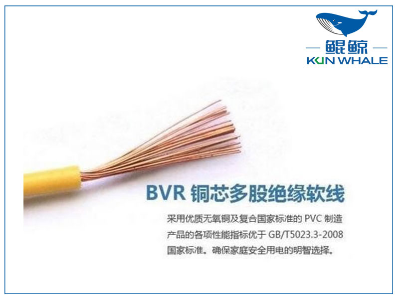 淺談bvr是什么線？bvr電線代號含義